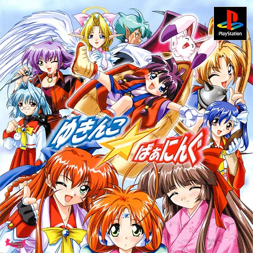 Yukinko Burning (Japan)